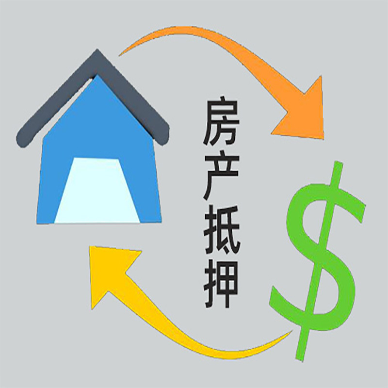 盐都房产抵押贷款定义|住房抵押贷款|最新攻略